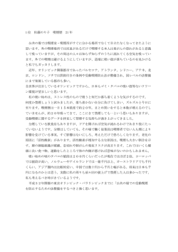 1 位 佐藤のり子 喫煙歴 21 年 公共の場では喫煙室・喫煙所がすぐに
