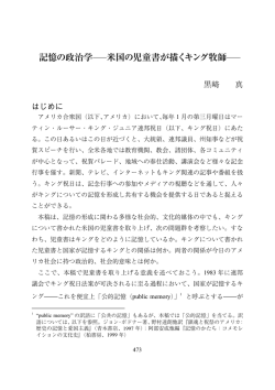 米国の児童書が描くキング牧師