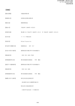 有価証券報告書(PDF:760KB)
