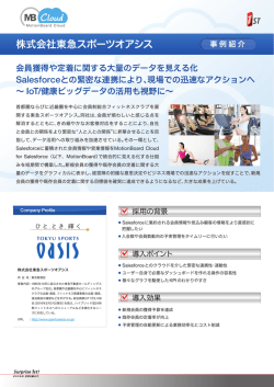 株式会社東急スポーツオアシス