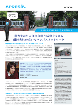 東京藝術大学 （2013年10月）