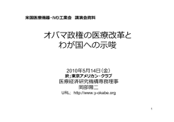 スライドを見る(日本語版：PDFファイル)