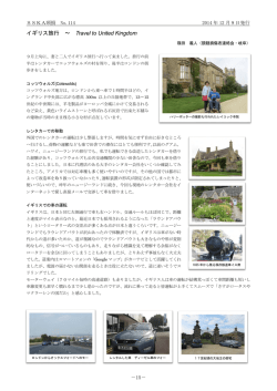 イギリス旅行 ～ Travel to United Kingdom