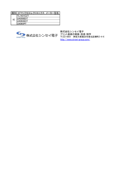 STマイクロエレクトロニクス 在庫