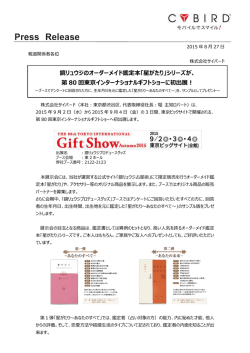 鏡リュウジのオーダーメイド鑑定本「星がたり