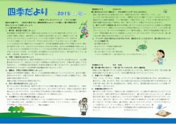 2015年 夏号