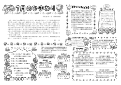 駒形保育園ひまわり 2013.07 （506KB）