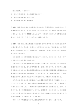 第34回 平成21年8月19日