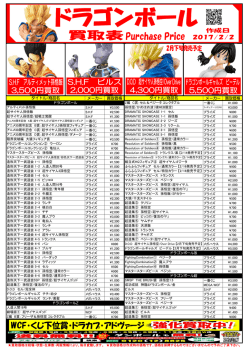 4000円買取 2300円買取 2000円買取 1300円買取