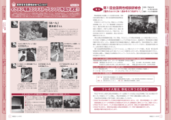 イクメン写真コンテスト グランプリ作品が決定!!