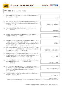 2015 年 002 号