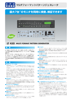 最大7台 のモニタを同時に検査、検証できます