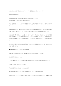 こんにちは、主に Web でブログやらサイト運営をしているユースケです