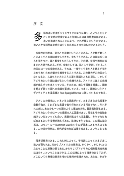 序文(PDFファイル) - 学校教育研究センター