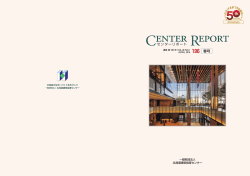 PDFを見る - 北海道建築指導センター