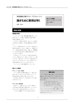 誰が為に薔薇は咲く