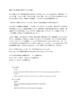 キリル文字 - iMetrics.co.jp
