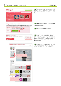 写真をキラキラさせる ［1/5 ページ］