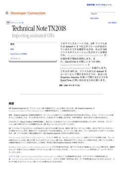 概要 - Apple Developer