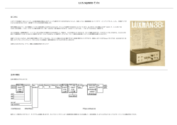 LUX SQ38FD その1 - Vintages HiFi