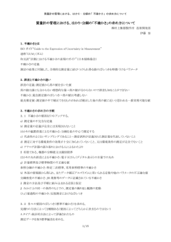 質量計の管理における