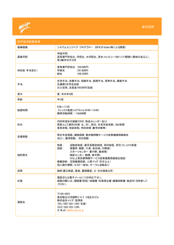 新卒採用 - 株式会社メイズ