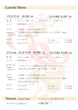 Lunche Menu
