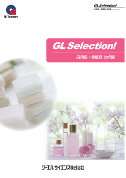 日用品・香粧品 分析編