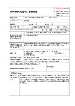 1 - 九州大学