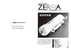 取扱説明書