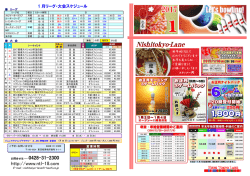 こちらのPDF