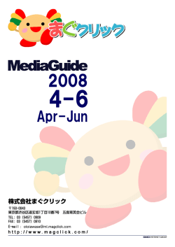 Apr-Jun - GMOアドパートナーズ