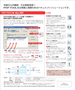 米国の公共機関、 大企業徒=用達!!