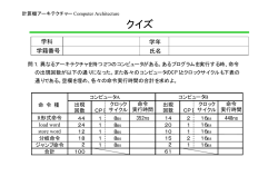 演習問題