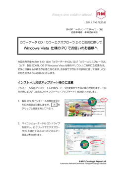Always one solution ahead. Windows Vista 仕様の PC でお使いの