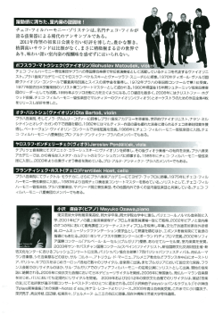 チェコーフイルハーモニー・ゾリステンは、名門ェ量