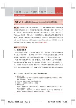NIGKSEI02四N.mcd Page 2 12/08/20 17:43 v5.50