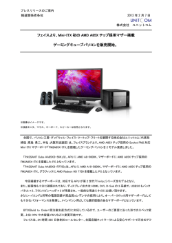 フェイスより、Mini-ITX 初の AMD A85X チップ採用マザー