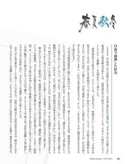 自由で成熟した社会