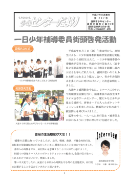 もりおかし少年センターだより207号（11月） （PDF 848.5KB）
