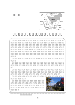 本輪西地区（PDF：489KB）