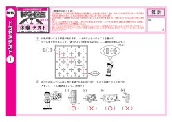 田 分数が書いてある部屋があります。 昔と同じ大きさのところを通って