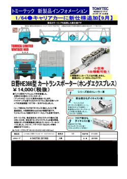 ホンダエクスプレス