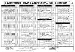 http://www.gakufu-murakami.co.jp       ピアノ教本・曲集 ピアノ・ピース