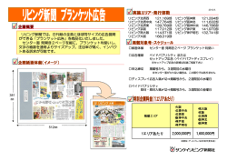 2,000,000円 1,600,000円 1エリアあたり