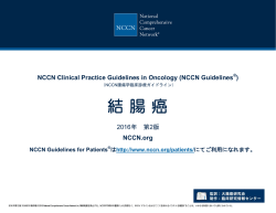 NCCN Guidelines Version 2.2016