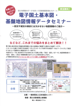 =一般財団法人日本地團センター