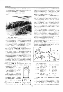 2. カルダンだいし 伊 カルダン台車 カノレダ &gamma;駆動車Ihを用いた かろきょう