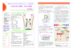 休日の多い業種・少ない業種 その他