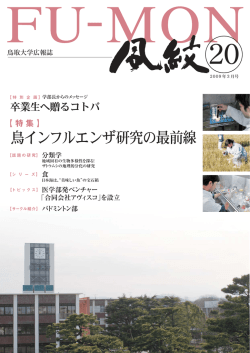 第20号（2009.3）